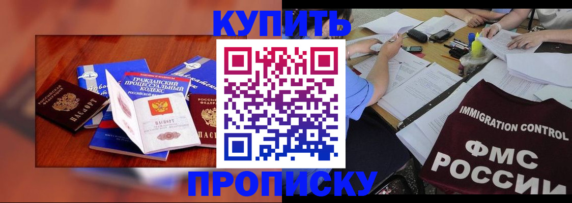 прописка регистрация в Звенигово