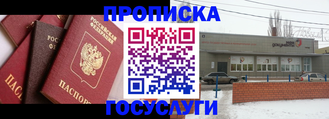 временная регистрация собственник в Звенигово