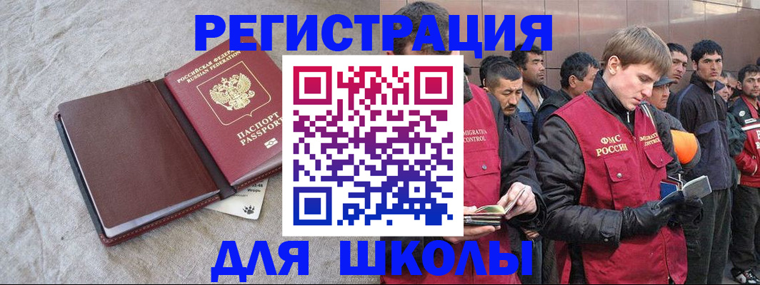прописка в квартире в Звенигово