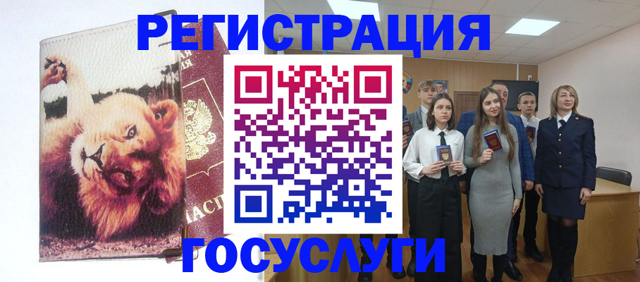 прописка для работы в Звенигово