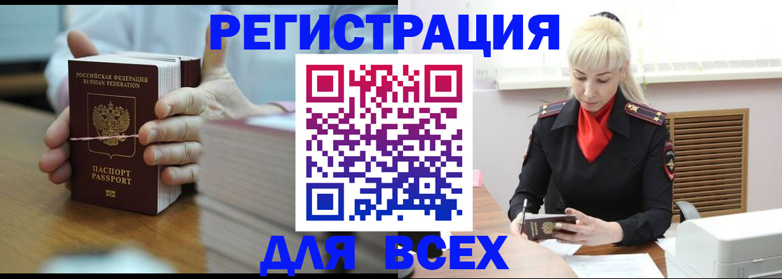 прописка гарантия в Звенигово