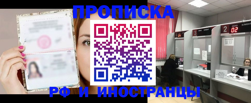 временная регистрация в Звенигово