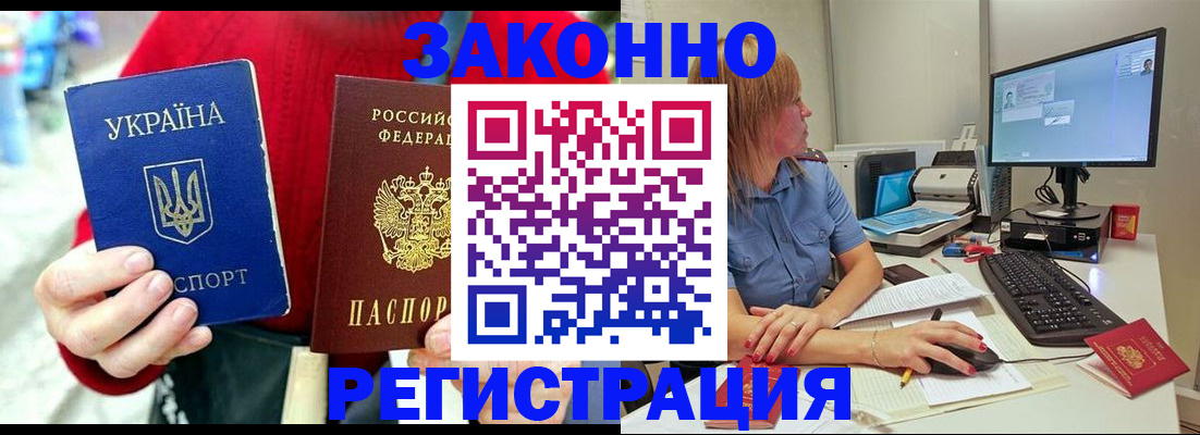 временная регистрация поиск в Звенигово