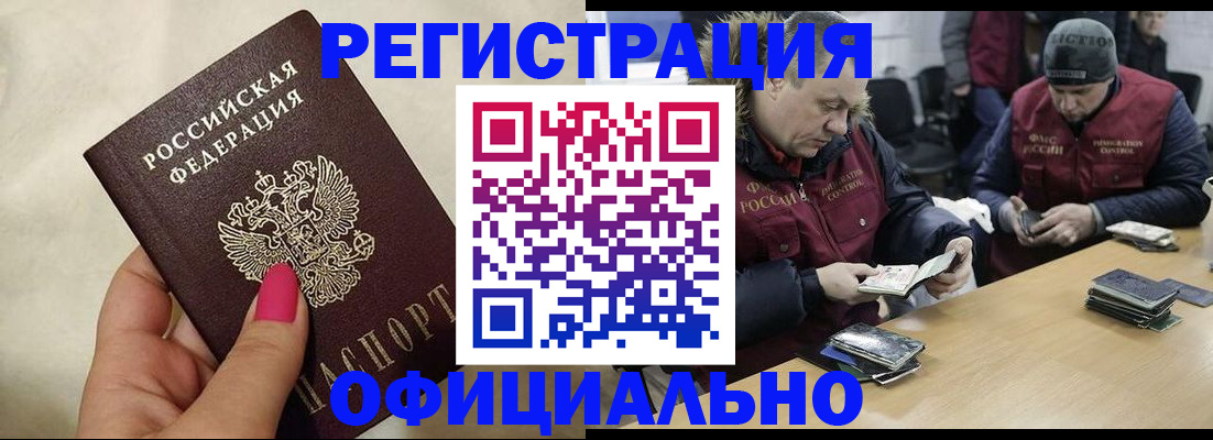 временная регистрация собственник в Звенигово